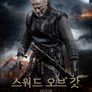 스워드 오브 갓