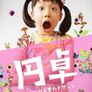 원탁의 가족