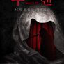 후드맨