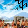 동