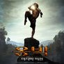 옹박 : 마지막 미션