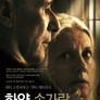 하얀 손가락