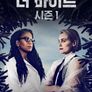 더 바이트