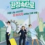 걸어서 환장 속으로