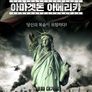 아마겟돈 아메리카