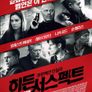 히든 서스펙트