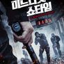 미드나잇 쇼타임
