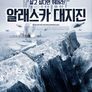 알래스카 대지진