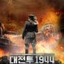 대전투 1944