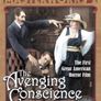 어벤징 컨션스: 오어 '다우 셜트 낫 킬'