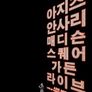 아지즈 안사리: 매디슨 스퀘어 가든 라이브