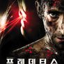 프레데터스