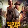 벤자민 팔크