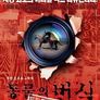 동물의 쌍붙기
