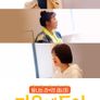 탐나는 라이프 레시피: 마음에 들어