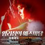 양리칭의 예스마담 : 자웅대도