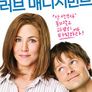 러브 매니지먼트