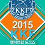2015 KKF 챔피언쉽 도그쇼