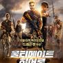 울티메이트 히어로