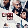 더 길티: 브루클린 실종사건