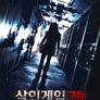살인게임 79