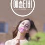 예슬티비