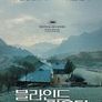 블라인드 마운틴