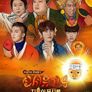 신서유기 4: 지옥의 묵시록