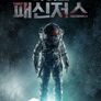 파이브 패신저스