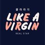 클라라의 LIKE A VIRGIN