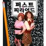 퍼스트 피리어드