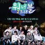워너트래블 시즌 2