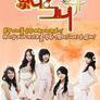 아이돌군단의 떴다! 그녀 시즌 4