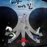 바람이 지나는 길