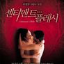 센티멘트 오브 더 플레시