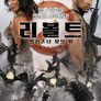 리볼트 : 프리즈너 오브 워