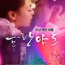음란야도