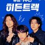 유명가수전 히든트랙