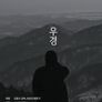 우경