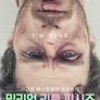어 밀리언 리틀 피시즈
