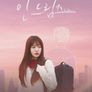 인 드림즈