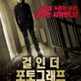 걸 인 더 포토그래프