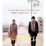 쿄코와 슈이치의 경우