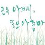 근육 아저씨와 뚱보 아줌마