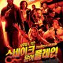 스네이크 온 어 플레인