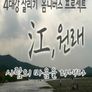 사람의 마음을 파내다