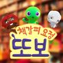 책갈피 요정 또보 시즌 1 (영어)