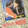 스물 하나의 비망록
