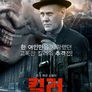 킬러