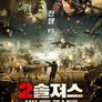 2솔져스: 배틀필드